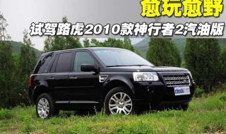 freelander2