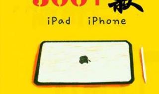 ipad绘图软件