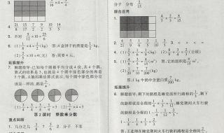 六年级上册数学书答案